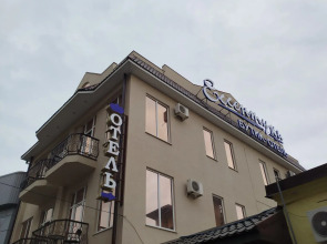 Бутик-Отель Ессентуки