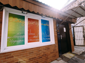 Капсульный Отель Капсула Времени