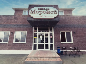 Отель Морской