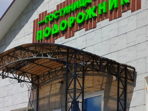 Podorozhnik Hotel