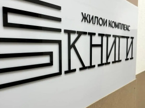 Апартаменты Алмаз Сити Сканди