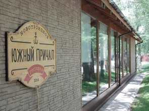 Шале Южный причал