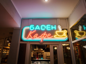 Апартаменты Капсульные Баден