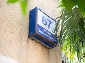 Апартаменты Уютная Квартира Рядом с Парком Ривьера в Сочи