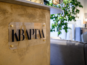 Kvartal Guest House