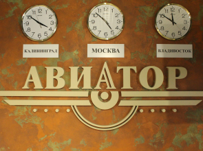Aviator Lodging House