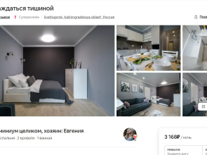 Апартаменты Наслаждаться тишиной