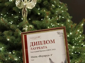 Отель Изумруд