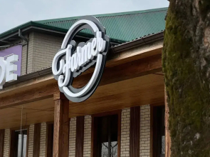 Fermer Hotel