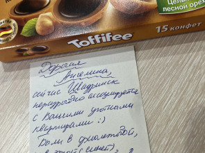 Квартира Будь Как Дома