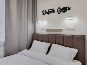 Апартаменты Добрые Сутки с Полным Набором Удобств