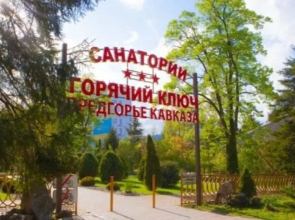 Квартира Студия Санторини в Центре Санаторного Парка