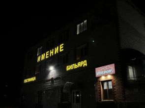Imenie Hotel