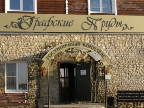 Hotel Gk Grafskie Prudy