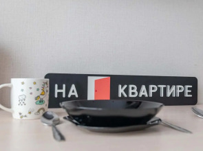 Апартаменты с Видом на Город на Алексеевской ЖК Серебряный Фонтан