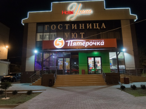 Uyut Hostel