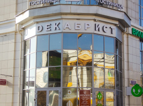 Hotel Dekabrist na Lenina 93