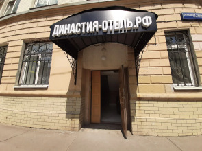 Отель Династия на Белорусской
