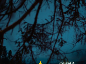 Глэмпинг Террасы