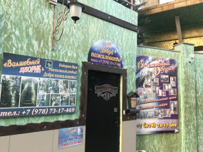 Volshebnyij Dvorik Magic Patio Guest House