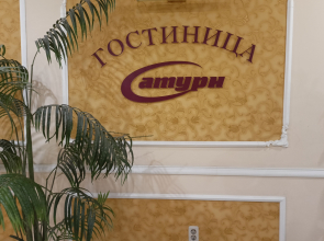 Мини-отель Сатурн