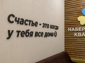Квартира уютная в Заречном