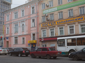 Хостел Канавинский