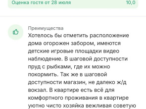 Квартира То, Что Hадо