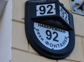 Мини-отель Адель