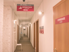 Отель Арс-отель