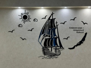 Квартира Байкал интурист