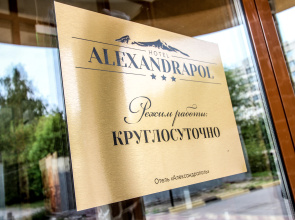 Aleksandrapol Hotel