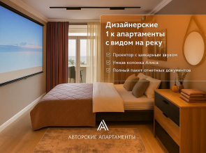 Apartamenty v ZK Belyj Angel s sikarnym vidom na reku Don