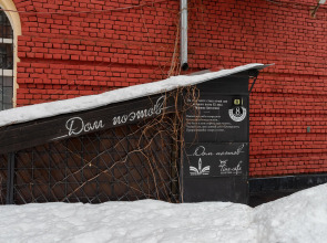 Квартира В Доме Поэтов на Патриарших Прудах