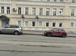 Хостел Ильинский