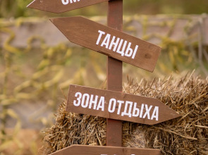 Глемпинг Фазенда