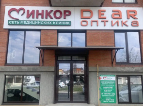 Квартира ЖК Магкаева 6/1