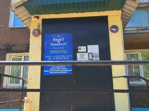 Мини-Отель Галантус