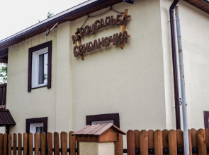Agrousad'ba Svidanochka Hotel