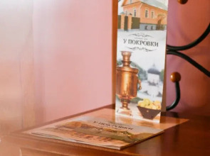 Отель Гостевой Дом У Покровки