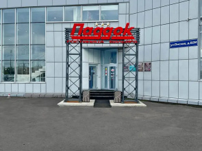Paddok Hotel
