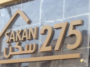 Sakan 275  Apart-Hotel
