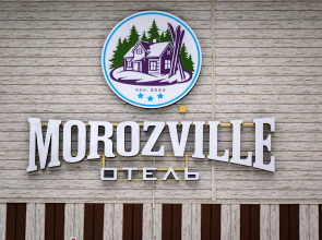 Morozville Guest house