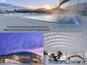 Частный дом Матрёшка Home