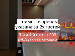 Квартира Панорамная в центре города