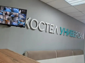 Хостел Универсал