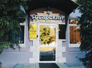 Мини-Отель Гусарский