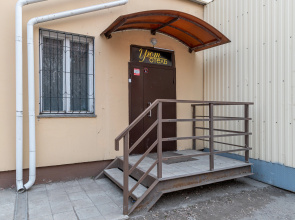 Uyut Hotel