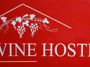 Хостел Wine Hostel