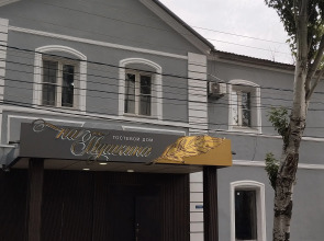 Гостевой дом на Пушкина